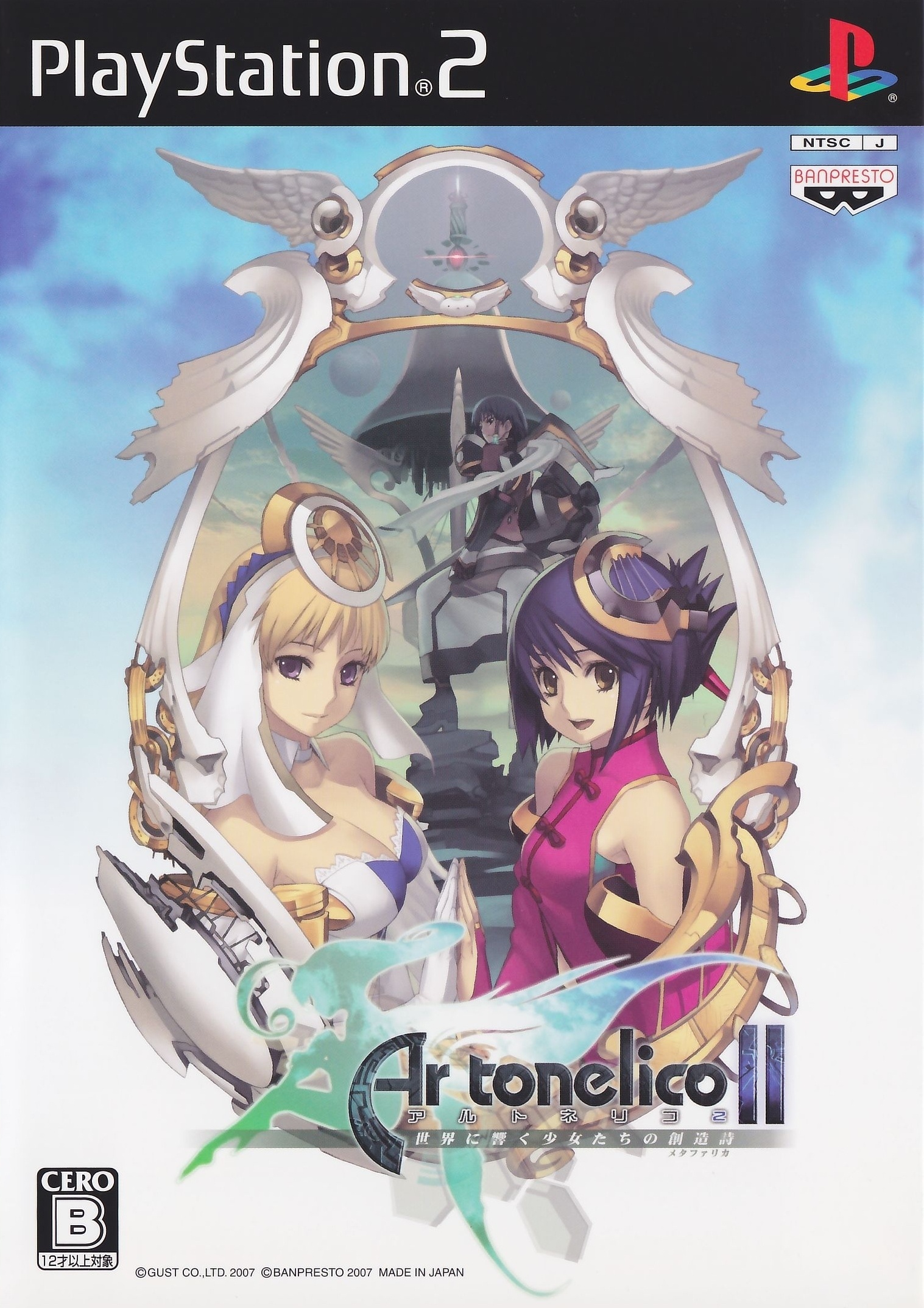 دانلود رایگان بازی Ar tonelico II - Melody of Metafalica
